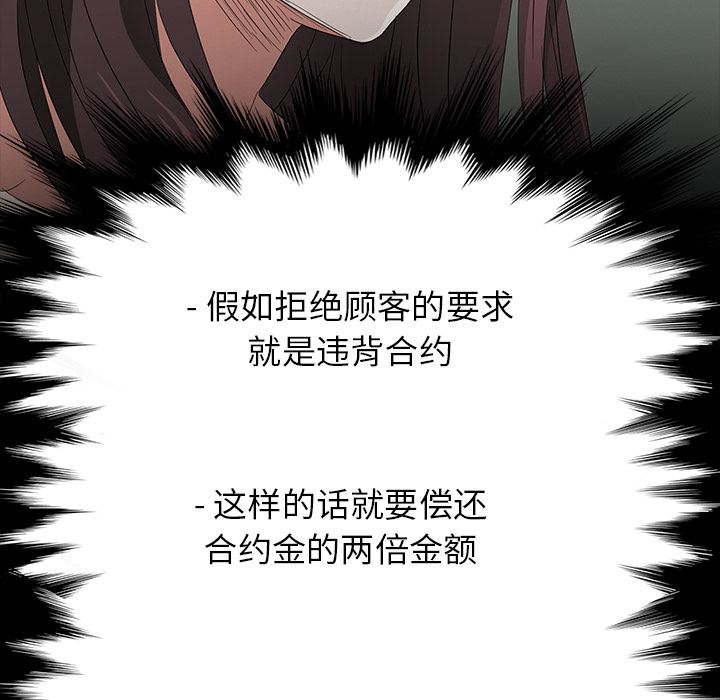 卖身契约：12-125