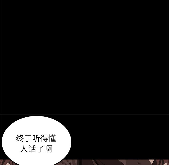 卖身契约：12-130
