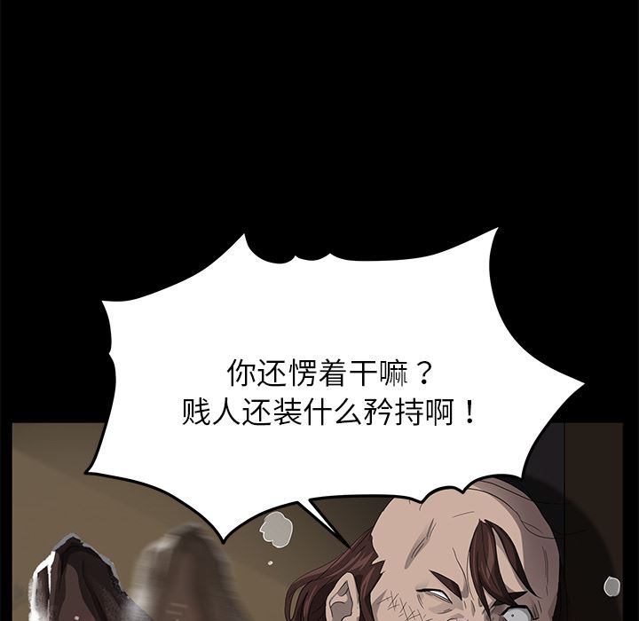 卖身契约：12-138