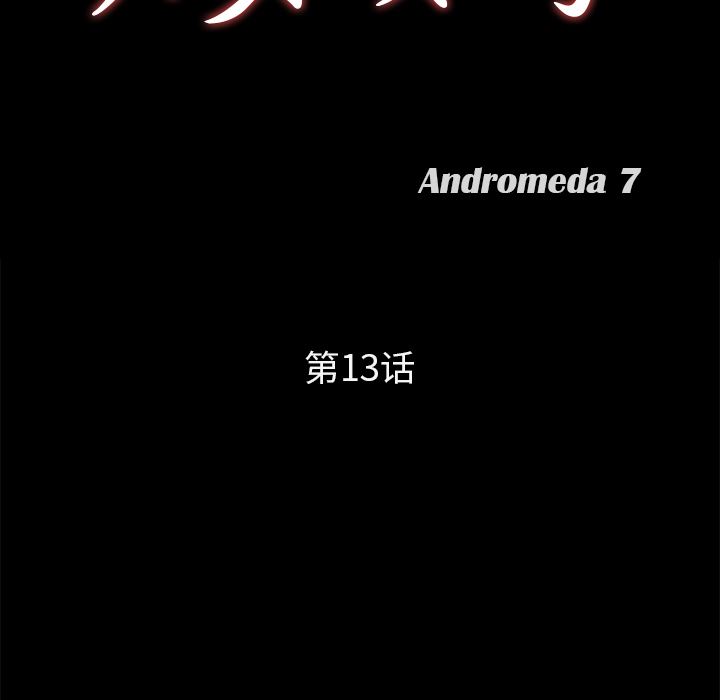 卖身契约：13-9