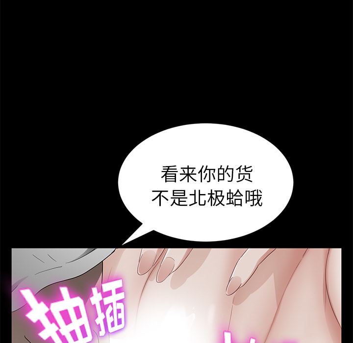卖身契约：13-97
