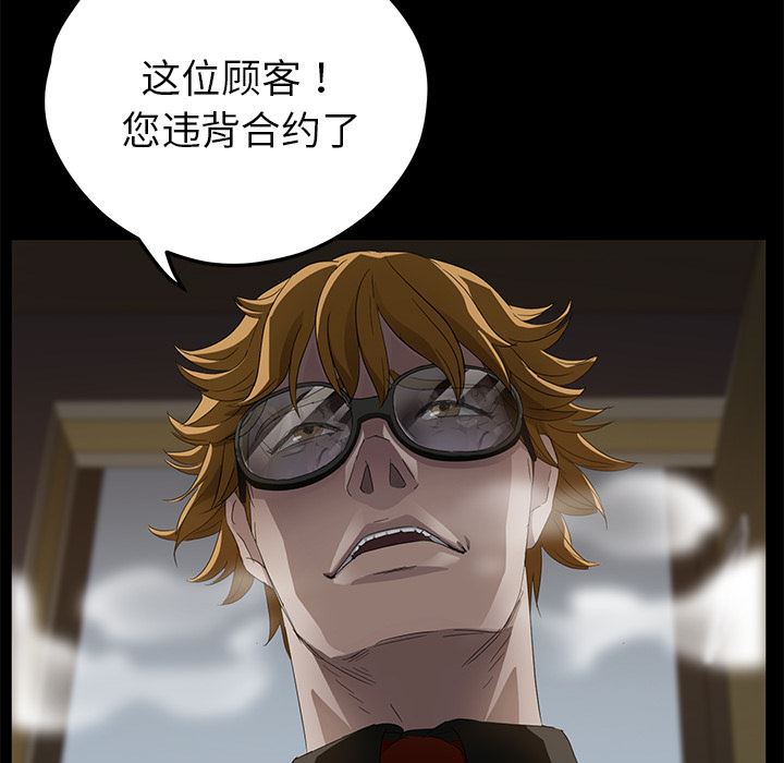 卖身契约：13-109
