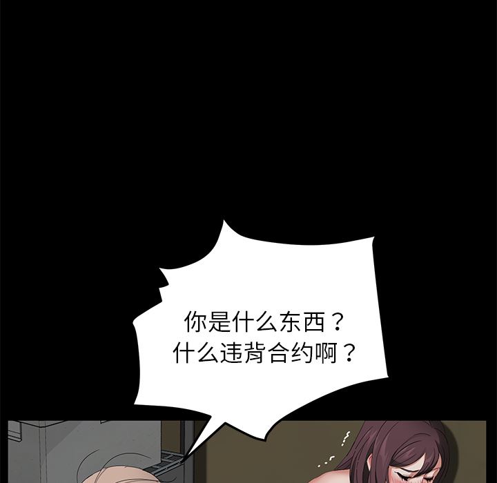 卖身契约：13-111