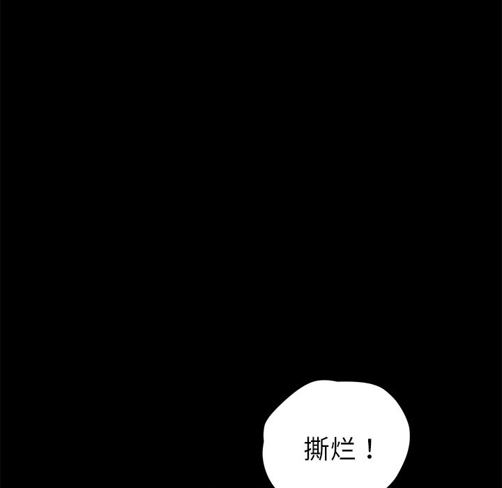 卖身契约：14-97