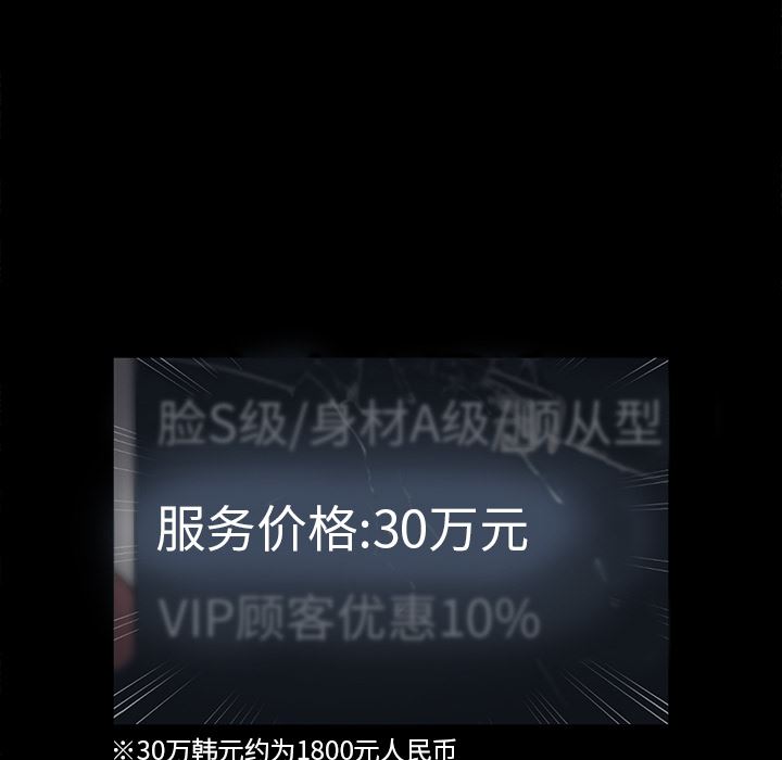 卖身契约：15-112