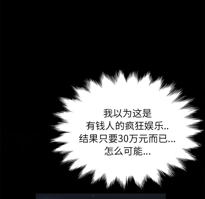 卖身契约：15-116