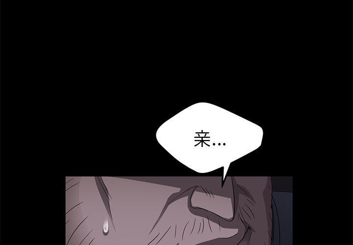 卖身契约：16-3