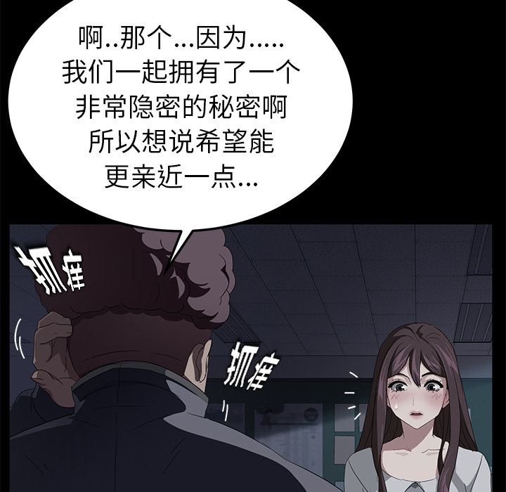 卖身契约：16-12