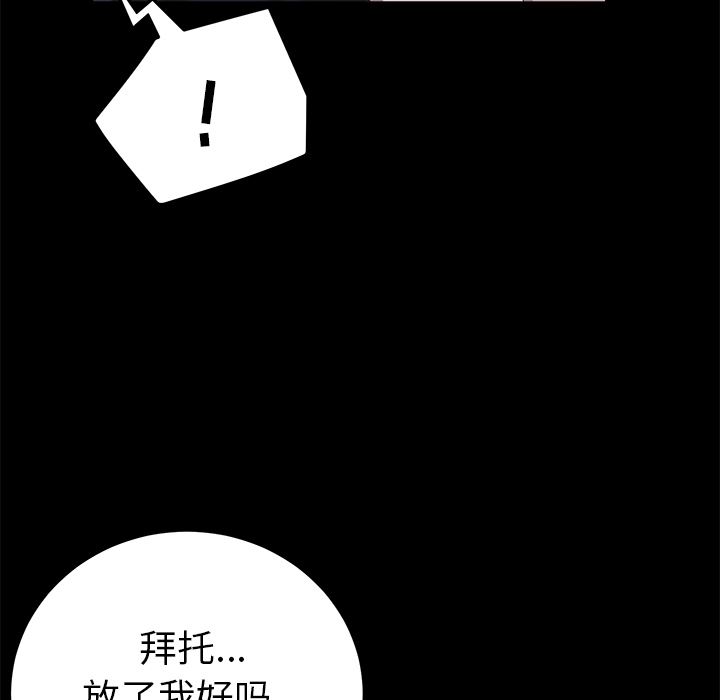 卖身契约：16-33