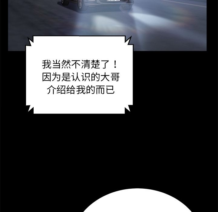 卖身契约：16-51