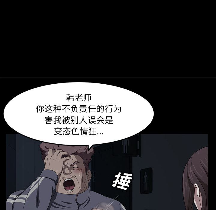 卖身契约：16-79