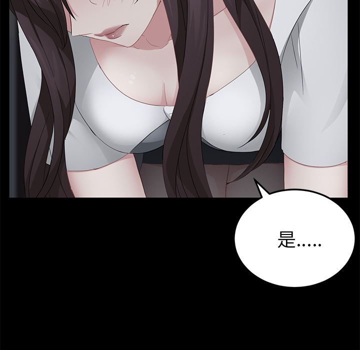 卖身契约：16-83