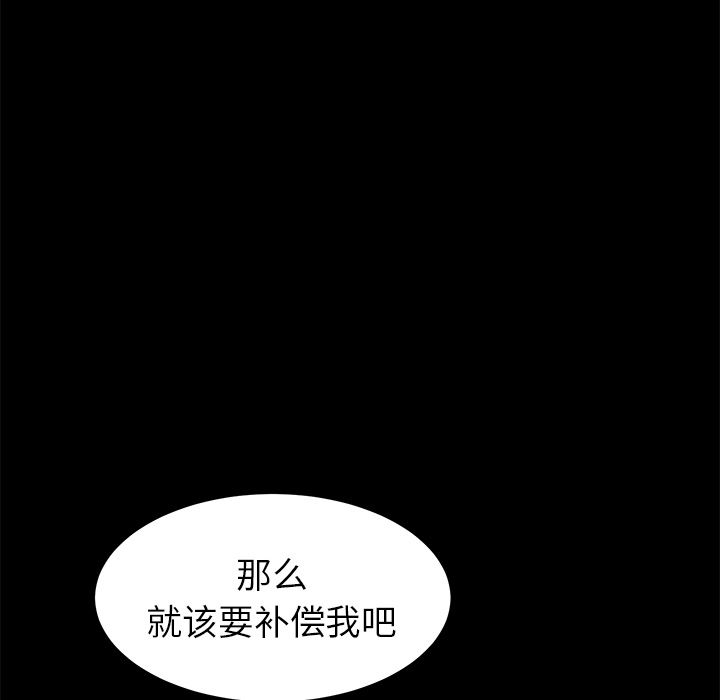 卖身契约：16-84