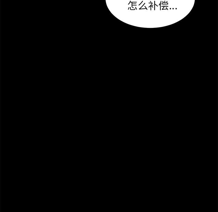 卖身契约：16-86