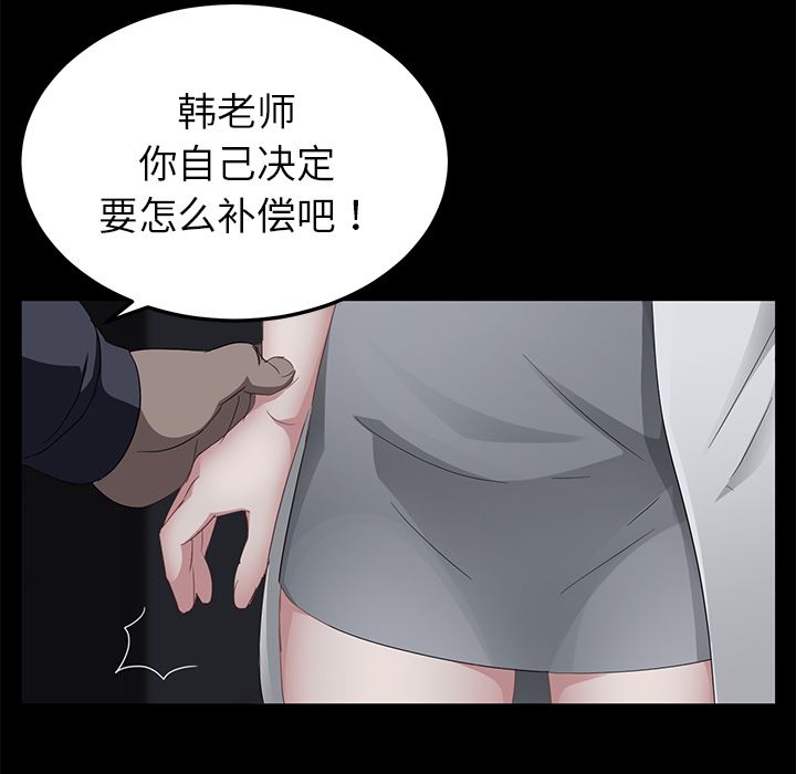 卖身契约：16-87