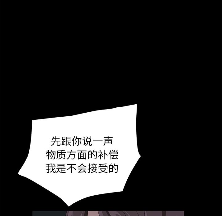 卖身契约：16-88