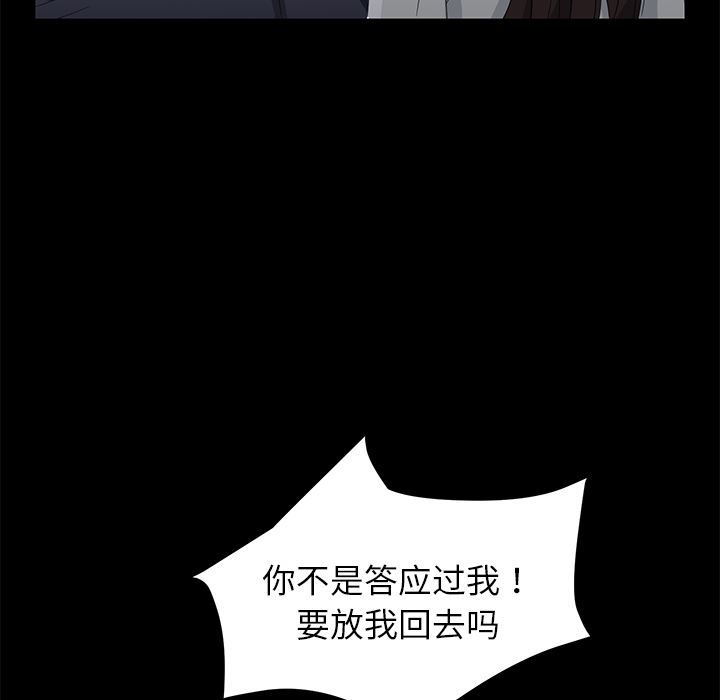 卖身契约：16-99