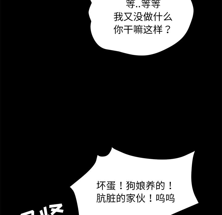 卖身契约：16-103
