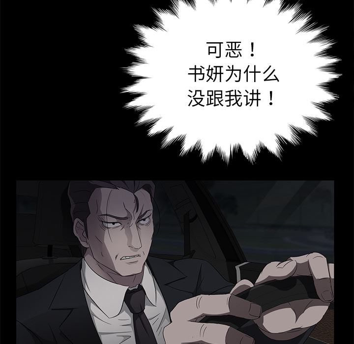 卖身契约：16-125
