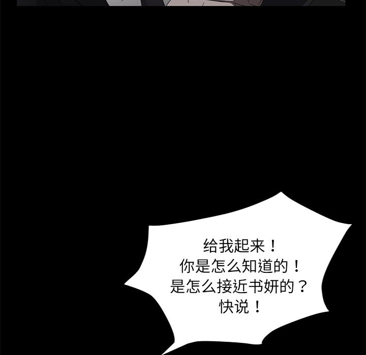 卖身契约：16-126
