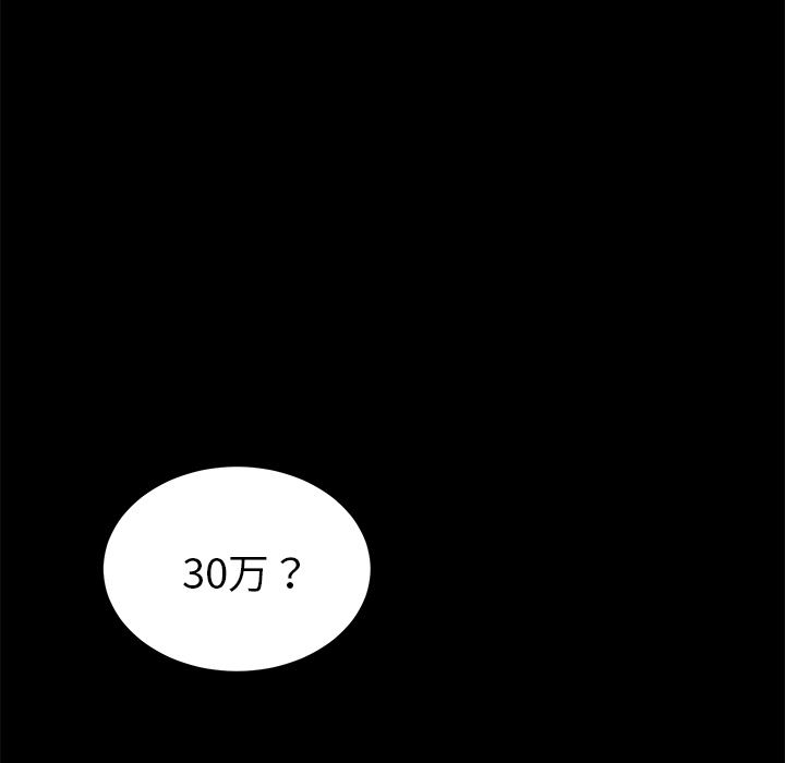 卖身契约：17-33