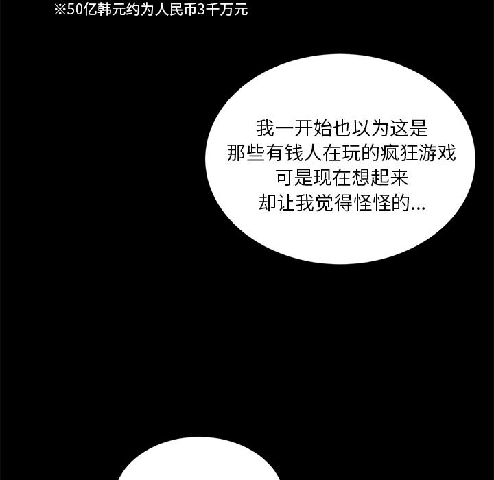 卖身契约：17-38