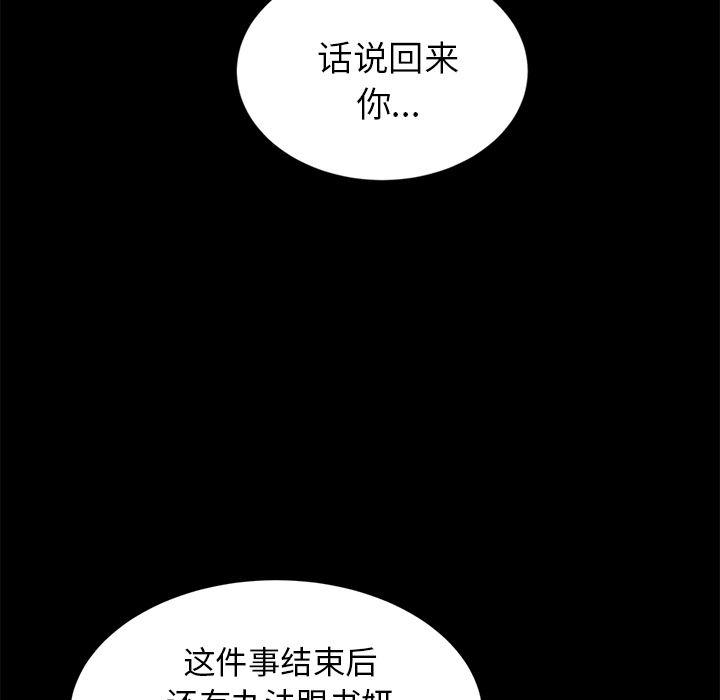 卖身契约：17-45