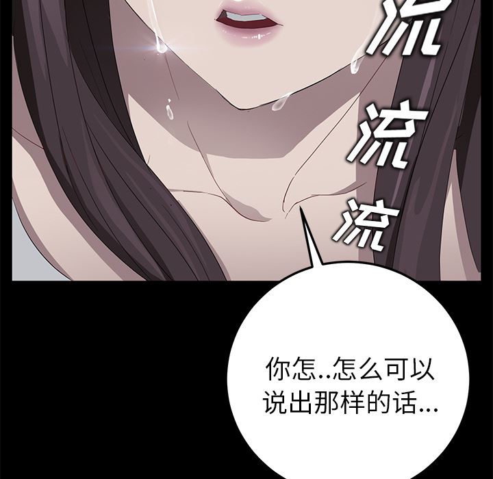 卖身契约：17-104