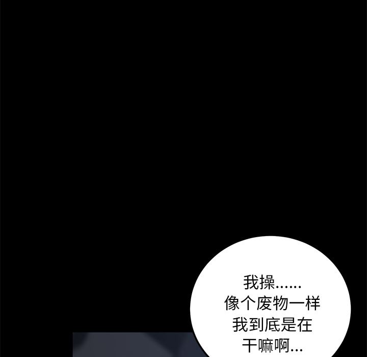 卖身契约：17-112