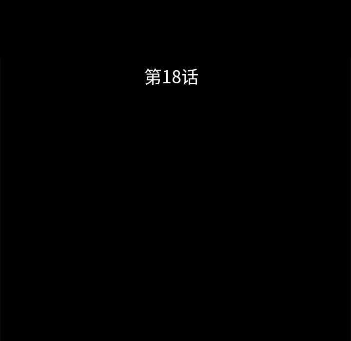 卖身契约：18-9