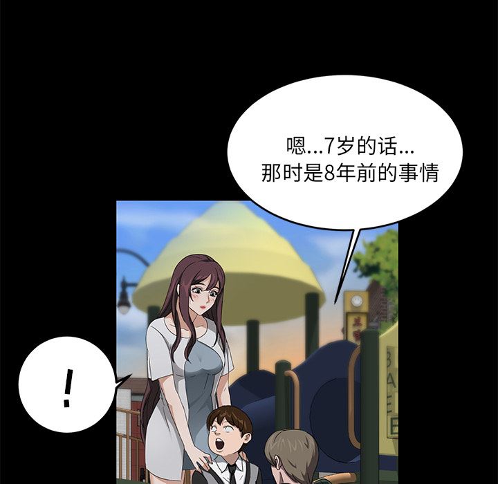 卖身契约：18-80