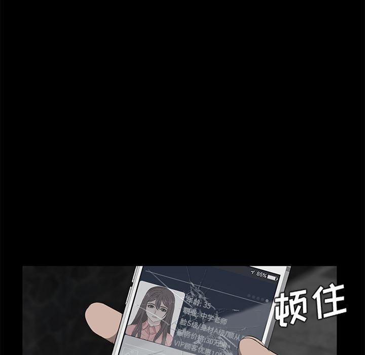 卖身契约：18-112