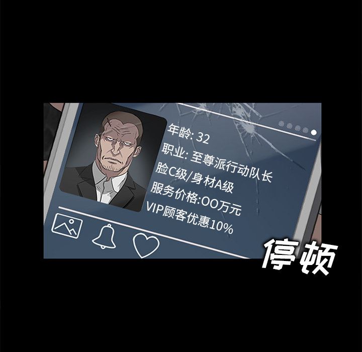 卖身契约：18-116