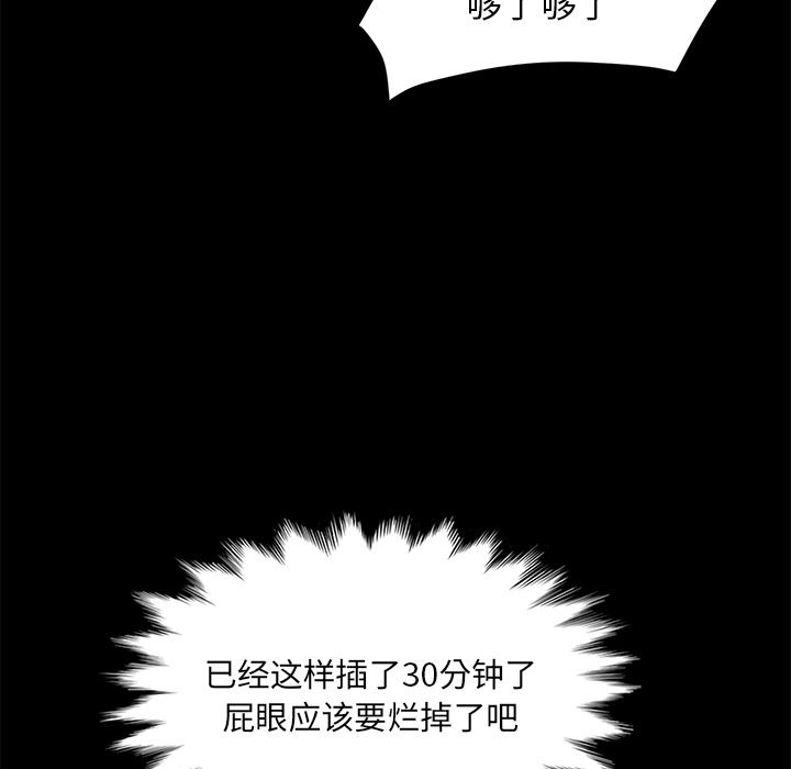 卖身契约：19-61