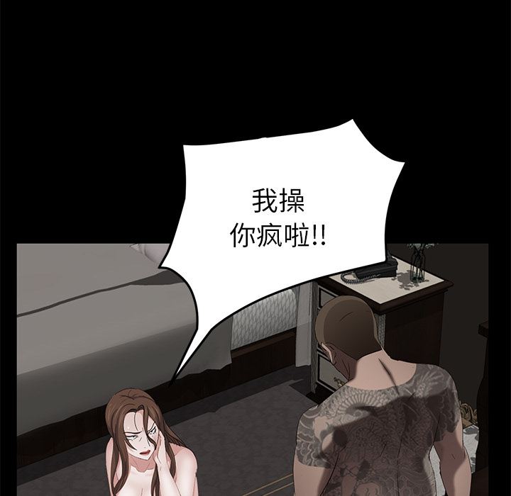 卖身契约：19-116