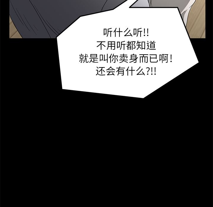 卖身契约：2-40