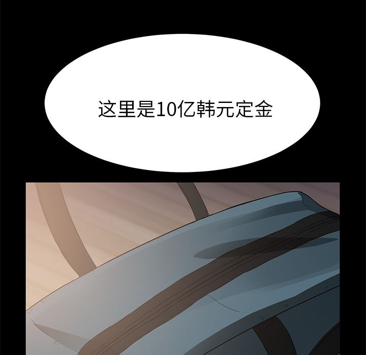 卖身契约：2-49