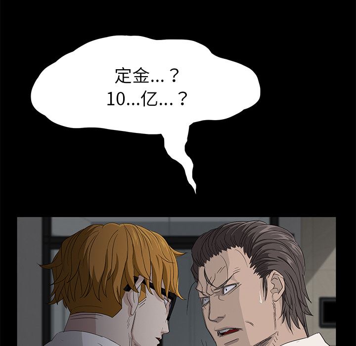 卖身契约：2-51