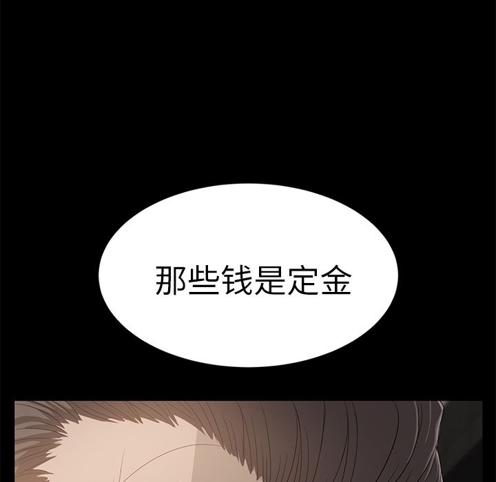 卖身契约：2-58