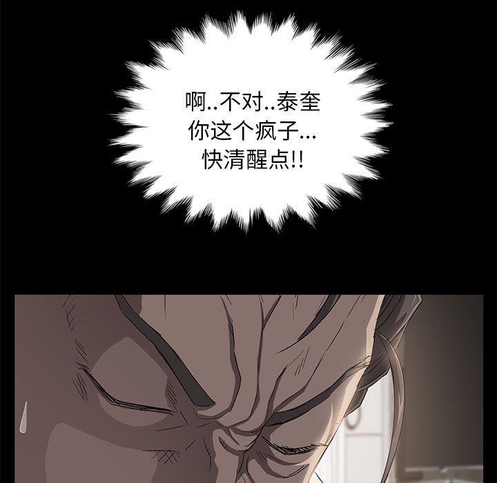 卖身契约：2-61