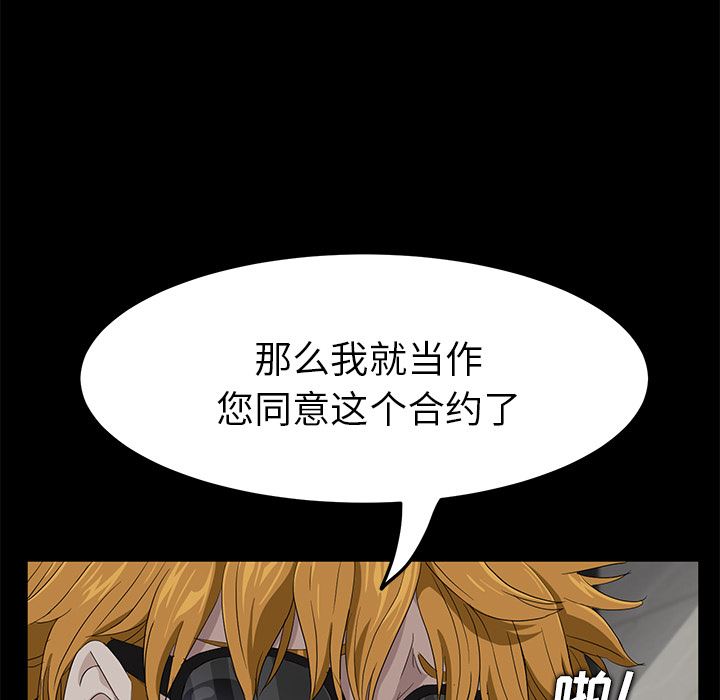 卖身契约：2-73