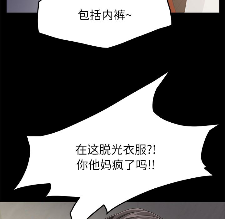 卖身契约：2-86