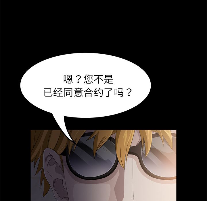 卖身契约：2-88