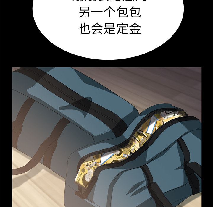 卖身契约：2-132