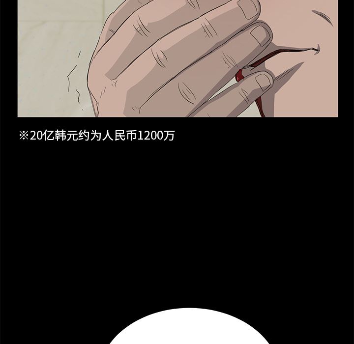卖身契约：2-137