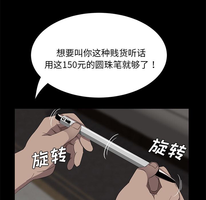 卖身契约：20-72