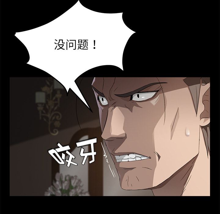 卖身契约：20-79