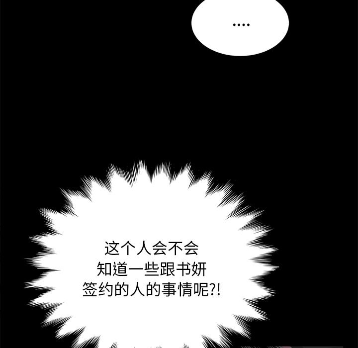 卖身契约：20-130