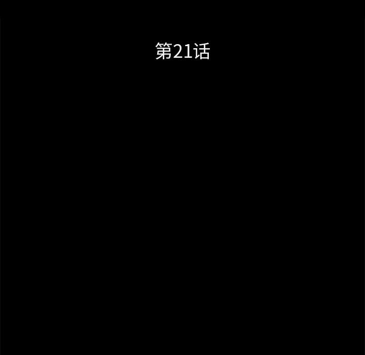 卖身契约：21-9