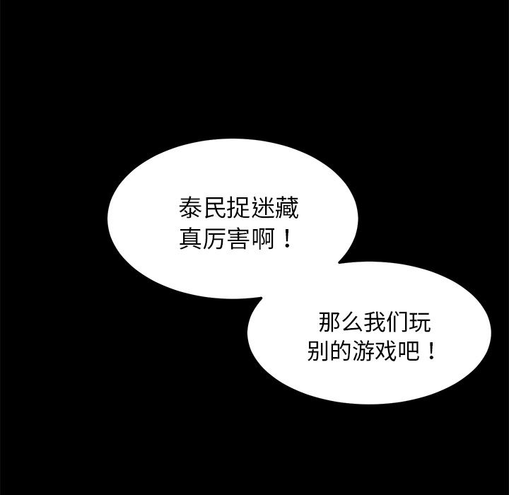 卖身契约：21-79